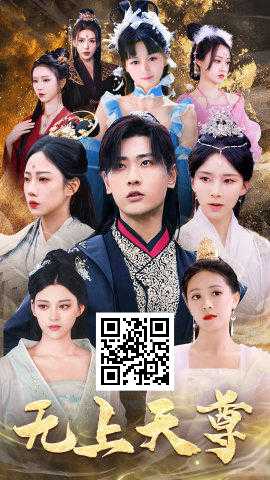 无上天尊